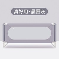 利伯顿单面床围栏儿童床边护栏升降防摔防掉床挡板床栏婴档板一面 真好用晨雾灰护栏 1.35米一面