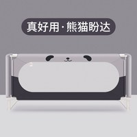 利伯顿单面床围栏儿童床边护栏升降防摔防掉床挡板床栏婴档板一面 真好用熊猫护栏 【3面组合装】-1.5米床型-(1.5米一面+1.9米两面+连接带4根)