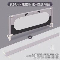 利伯顿单面床围栏儿童床边护栏升降防摔防掉床挡板床栏婴档板一面 真好用—熊猫护栏+灰缝隙条 【2面装】-1.8米床型(1.8米+2.0米+连接带2根)