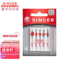 SINGER 缝纫机家用普通针梭织料机针 10号12号14号组合针 胜家原厂针x1袋