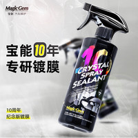 宝能 M1016 汽车镀膜剂 473ml
