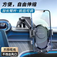 移动端、京东百亿补贴：乐益 稳如磐石 车载手机支架 吸盘式