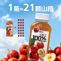 葡口 0脂肪果汁 100%山楂汁238ml*10瓶
