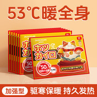 多次元 暖贴暖宝宝贴 70片装 招财猫