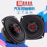 弘馬 汽车喇叭音响改装套装 扬声器 高重中低音同轴全频喇叭 货车车门改装车载通用