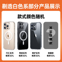 亿色 盲盒全包防摔到手2个