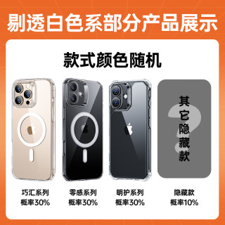亿色 手机壳 透明保护壳 超薄磁吸 全包防摔