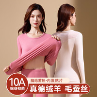  YAYA/鸭鸭羽绒服 真德绒桑蚕丝 女士保暖内衣套装