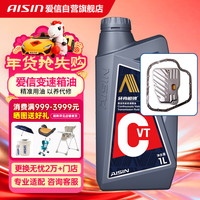 爱信 CVT 自动变速箱油 1L*4