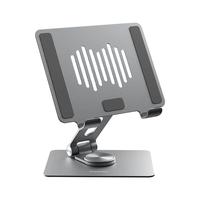 MOMAX摩米士ipad平板支架桌面支撑架铝合金360度旋转升降绘画阅读架电脑ipadpro折叠懒人吃鸡专用