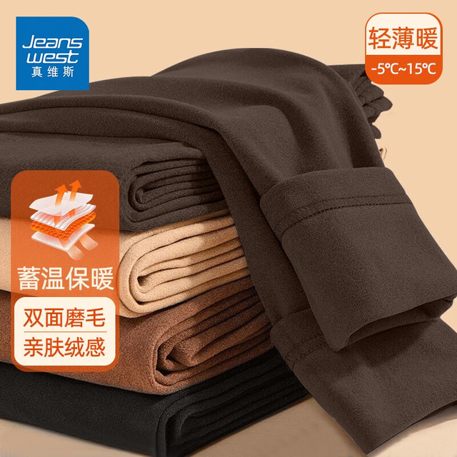 真维斯 男士加绒加厚无痕打底裤