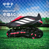  adidas/阿迪达斯 比赛训练 男士足球鞋  39.5 (240CHN)