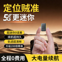 移动端、京东百亿补贴：欧创 F63 GPS定位追踪器 20天连续工作