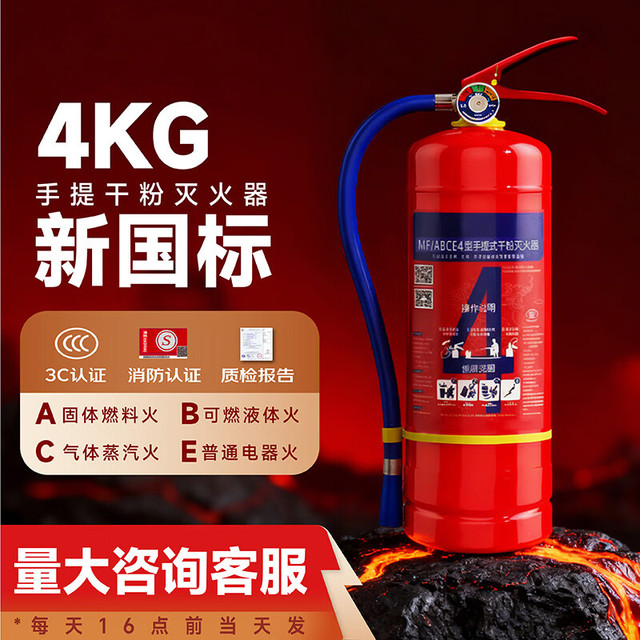 华捷 MFTZ/ABC35 型 干粉灭火器 3kg
