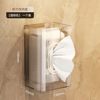 居立方 ZX 卫生间抽纸盒 透明白 1个装