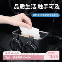侑家良品 多功能车载扶手箱收纳盒 汽车中控储物盒 水杯架 纸巾盒