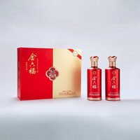 金六福 白酒 礼盒装 酒 2026年 500mL 2瓶 50.8度原窖礼盒