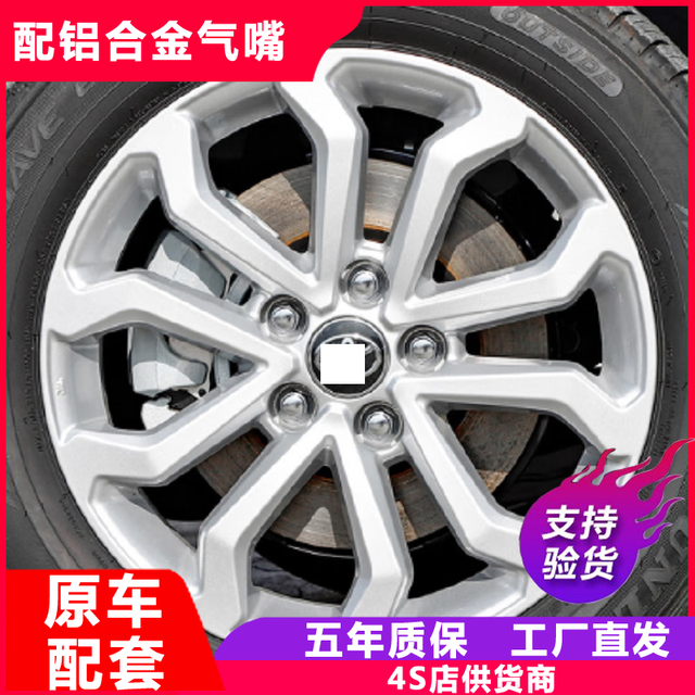 嘉一一 适配新老款丰田锋兰达 2.0L CVT精英版17寸轮毂原厂款钢圈铝合金 23-24款丰田锋兰达 17寸 品牌