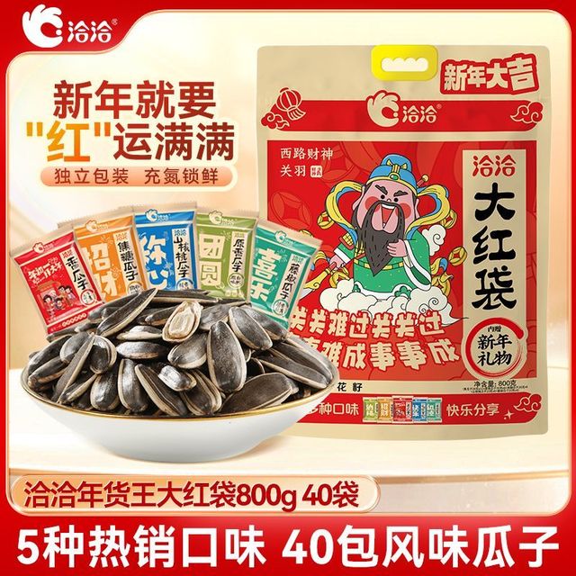 洽洽 瓜子大红袋800g 混合五口味20g*40袋大礼包