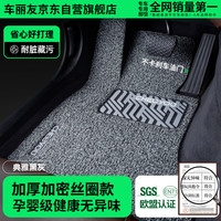 车丽友 定制汽车脚垫 主驾驶单片 丝圈 途观L 迈腾 帕萨特 朗逸plus 速腾