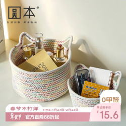 圆本 手工编织棉线收纳篮 大容量