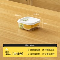 造物小生 冰箱冻肉保鲜盒 400ML 可微波冷冻 塑料 日式