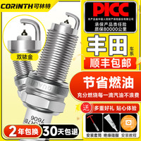 可林特 KLT9902 双铱金火花塞 4个装