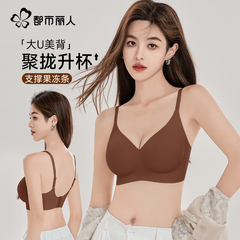 无痕内衣女聚拢上托-咖色