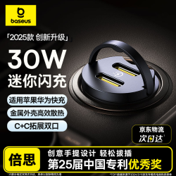 倍思 车载充电器点烟器隐蔽式超级快充