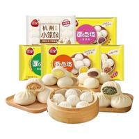 【任选8件】三全小笼包烧麦豆沙奶黄包速食速冻馅饼肉饼早餐