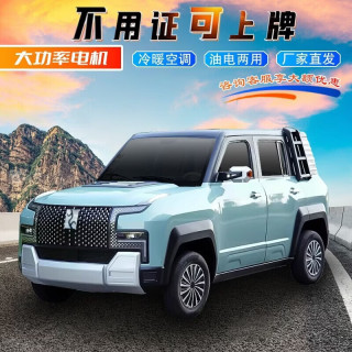 奥克文 新款仰望U9接送孩子全封闭锂电瓶车 八千瓦72V选配100-300安锂电池