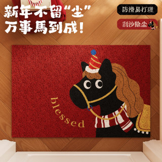 1 新品马年装饰红色入户门地垫进门门口玄关用门外蹭土丝圈脚垫子 骏马纳福.