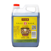 宁化府 老陈醋 名醋 山西特产老陈醋 中华老字号 名醋1.45L桶装