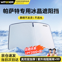 智国者 汽车前挡遮阳伞 长1450mm宽800mm