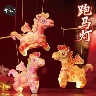 夕纪 跑马灯灯笼手工diy儿童制作材料包装饰花灯