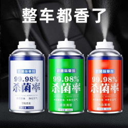 米囹 汽车除臭杀菌剂 绿茶香薰喷雾 3瓶