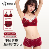 都市丽人马年本命年女士内衣套装蕾丝花边红色内衣内裤女无痕文胸美背胸罩 蕾丝内衣内裤套装-清新蓝格 M (建议75-90斤）
