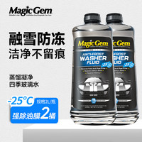 宝能 汽车防冻玻璃水-25℃ 共4L
