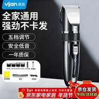 易简 电动理发器理发推子家用成人儿童剃头理发器自理发神器剃发器电推子电推剪年会奖品年货礼物