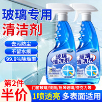 可其氏 玻璃清洁剂 家用擦玻璃浴室去水垢油膜神器