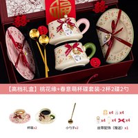 佩尔森新婚礼物咖啡杯子高档精致陶瓷情侣杯碟套装伴手礼盒装高级感套装 【高定礼盒】