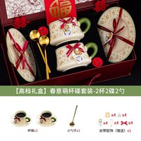 佩尔森新婚咖啡杯子高档精致陶瓷杯碟套装盒装高级感套装 【高定礼盒】春意萌杯碟套装2杯2碟2勺