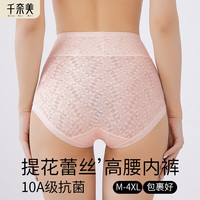千奈美高腰收腹内裤女提臀透气三角内裤单条装 微醺裸桃 1条 L (105-125斤)
