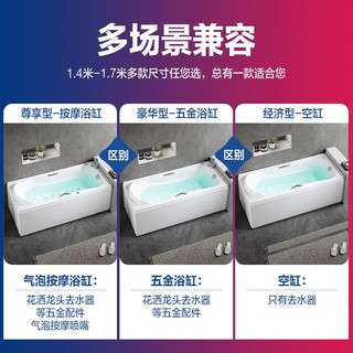 箭牌（ARROW）亚克力浴缸 小户型日式家用浴缸 洗澡深泡恒温按摩浴缸 1.5米左裙按摩浴缸