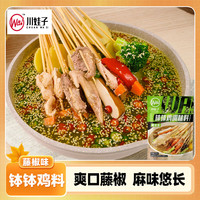 川娃子 钵钵鸡调味料180g 四川乐山特产藤椒味