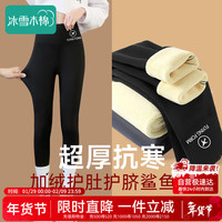 冰雪木棉 儿童鲨鱼裤女童加绒加厚秋冬打底裤中大童芭比裤可外穿瑜伽裤子