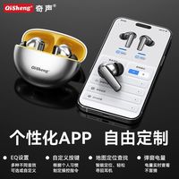 百亿补贴：奇声 游戏APP调节无线蓝牙耳机降噪游戏音乐运动超长续航奇声D900