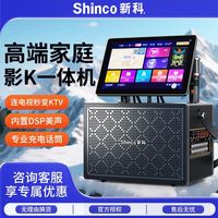 新科 A80大音量高档音响家庭显示屏ktv户外移动音箱点歌机ok一体机