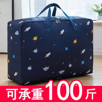 德双曼 星空航道 棉被收纳袋 牛津布加厚防水 105L 70*30*50cm