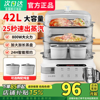 SUOPUER 苏泊电蒸锅 多功能蒸锅 家用大容量全透明视窗智能定时